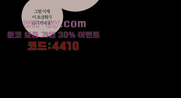 초상화 82화 완결 16