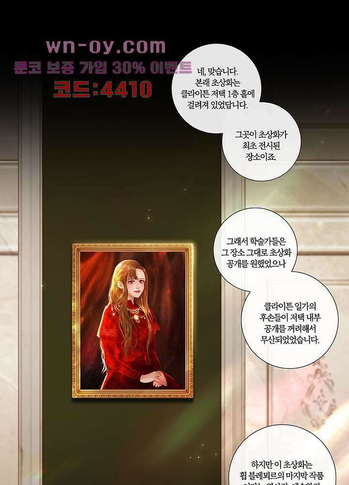 초상화 82화 완결 17