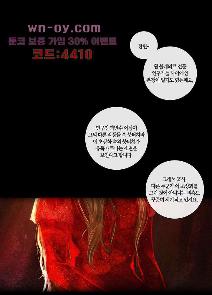 초상화 82화 완결 20