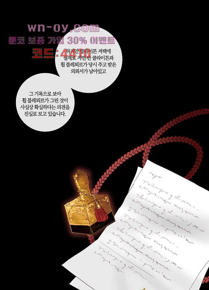 초상화 82화 완결 21