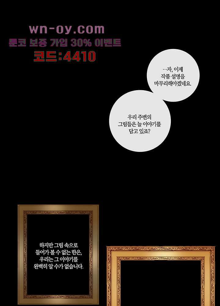 초상화 82화 완결 23