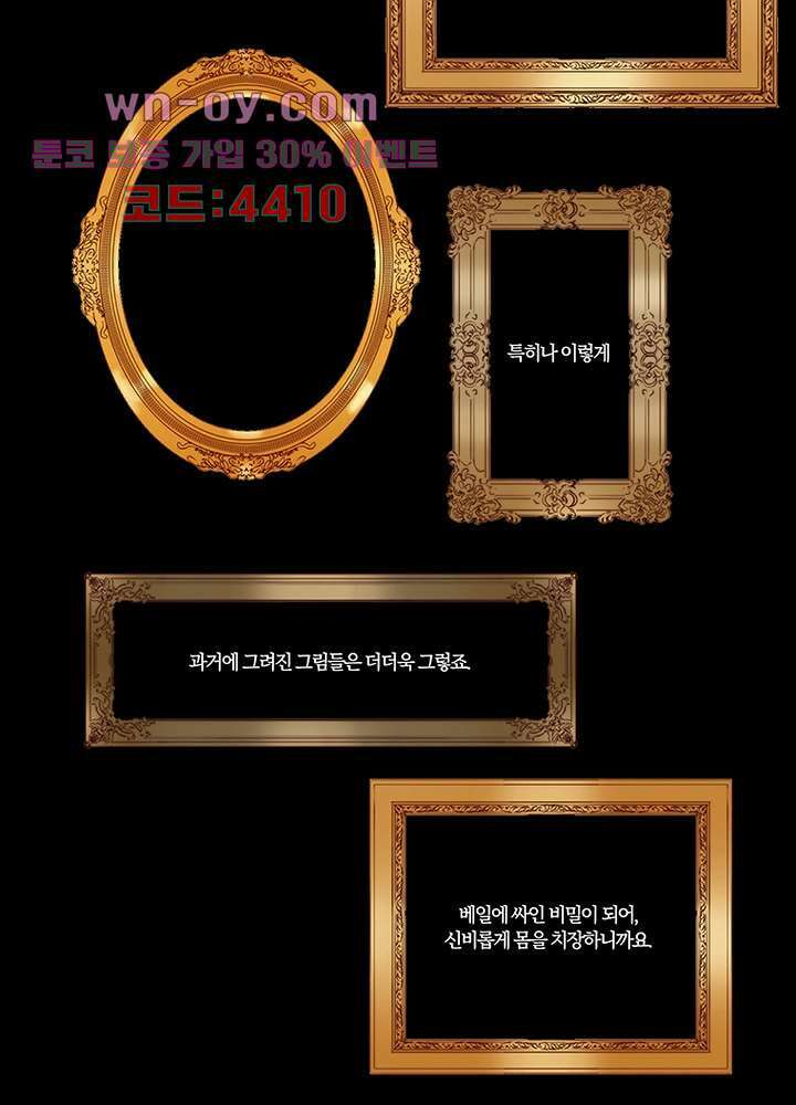 초상화 82화 완결 24