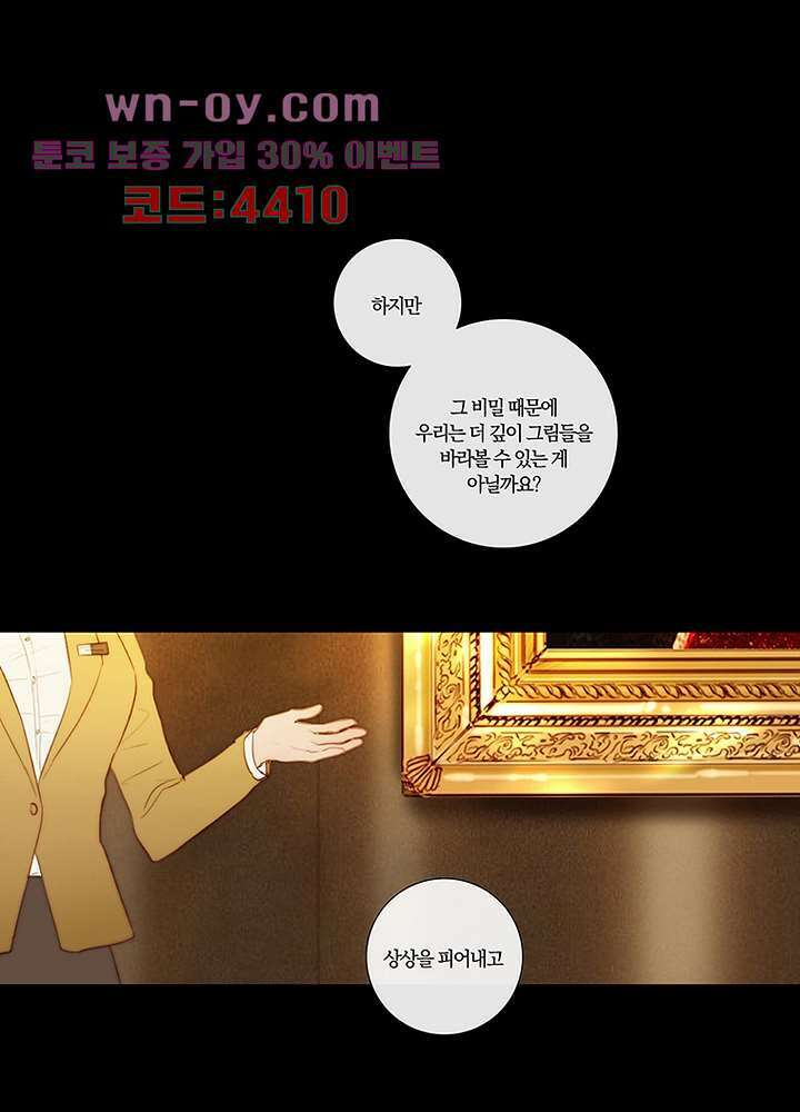 초상화 82화 완결 26