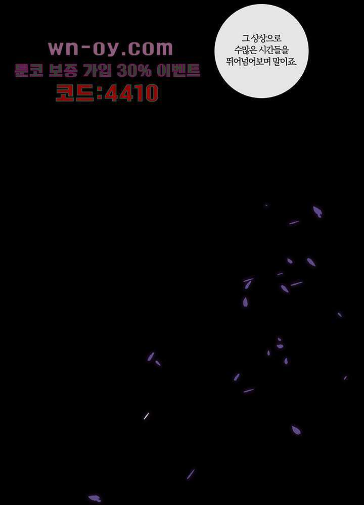 초상화 82화 완결 27