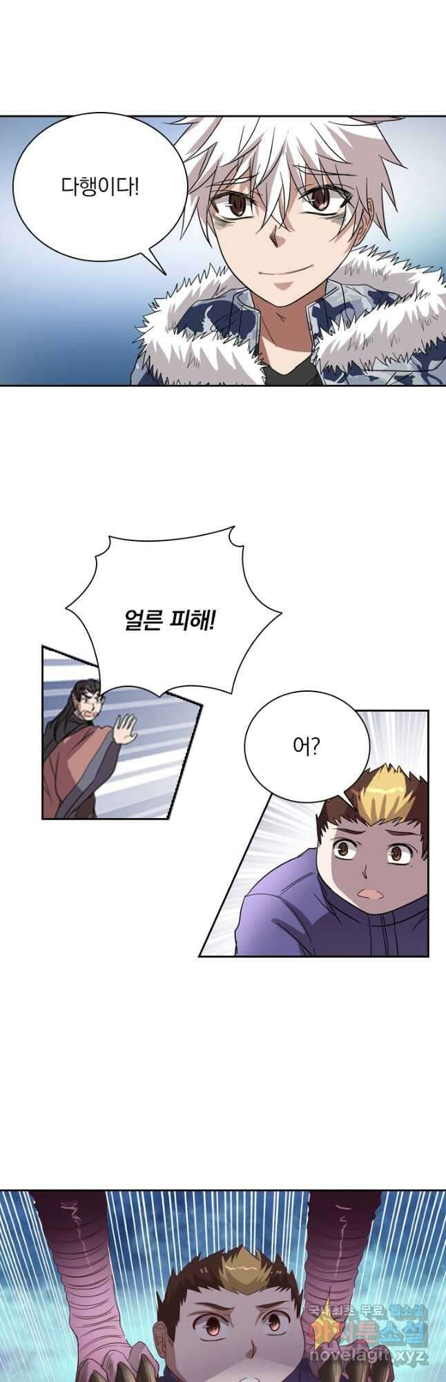 귀신을 쫓는 사나이 208화 3