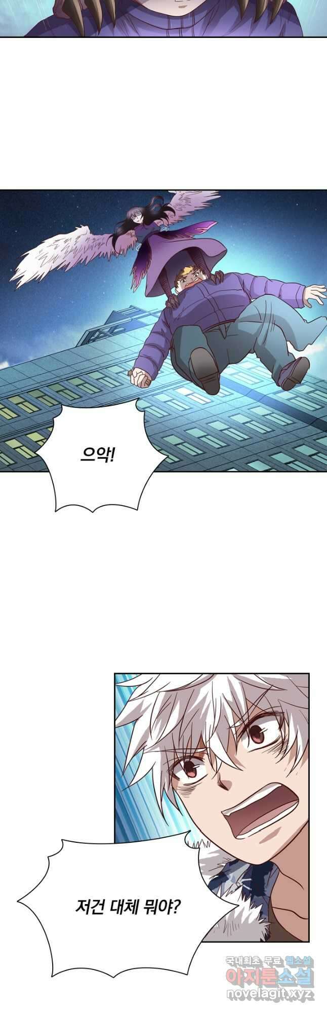 귀신을 쫓는 사나이 208화 4