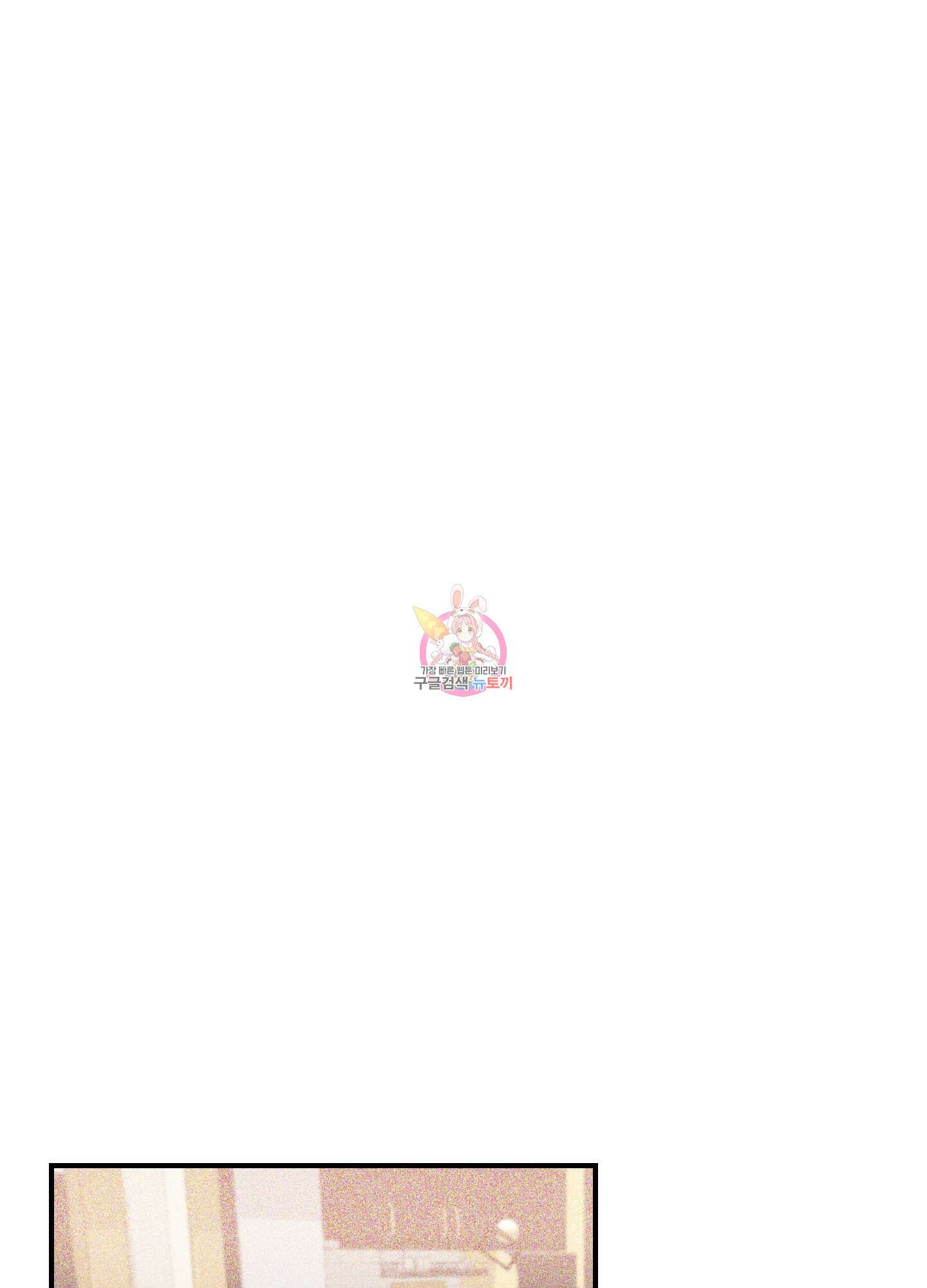 명태새끼 말려버려 20화 1