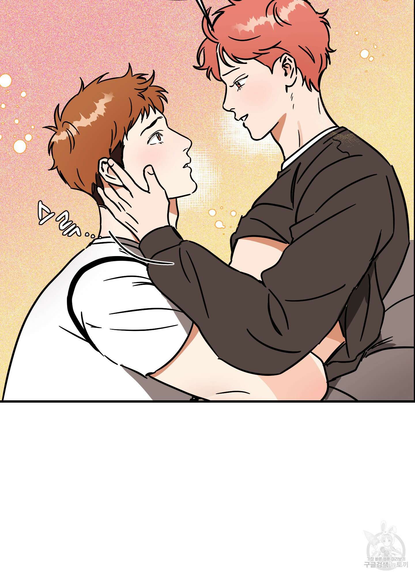 명태새끼 말려버려 20화 11