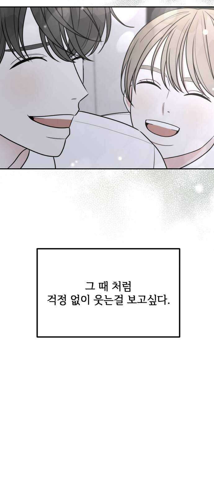 어떤소란 54화 5