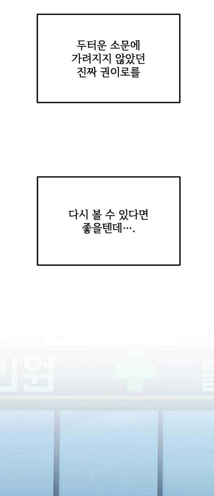어떤소란 54화 6