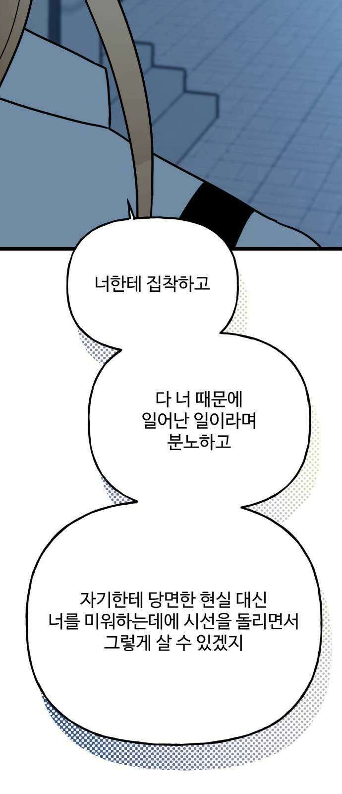 어떤소란 54화 19