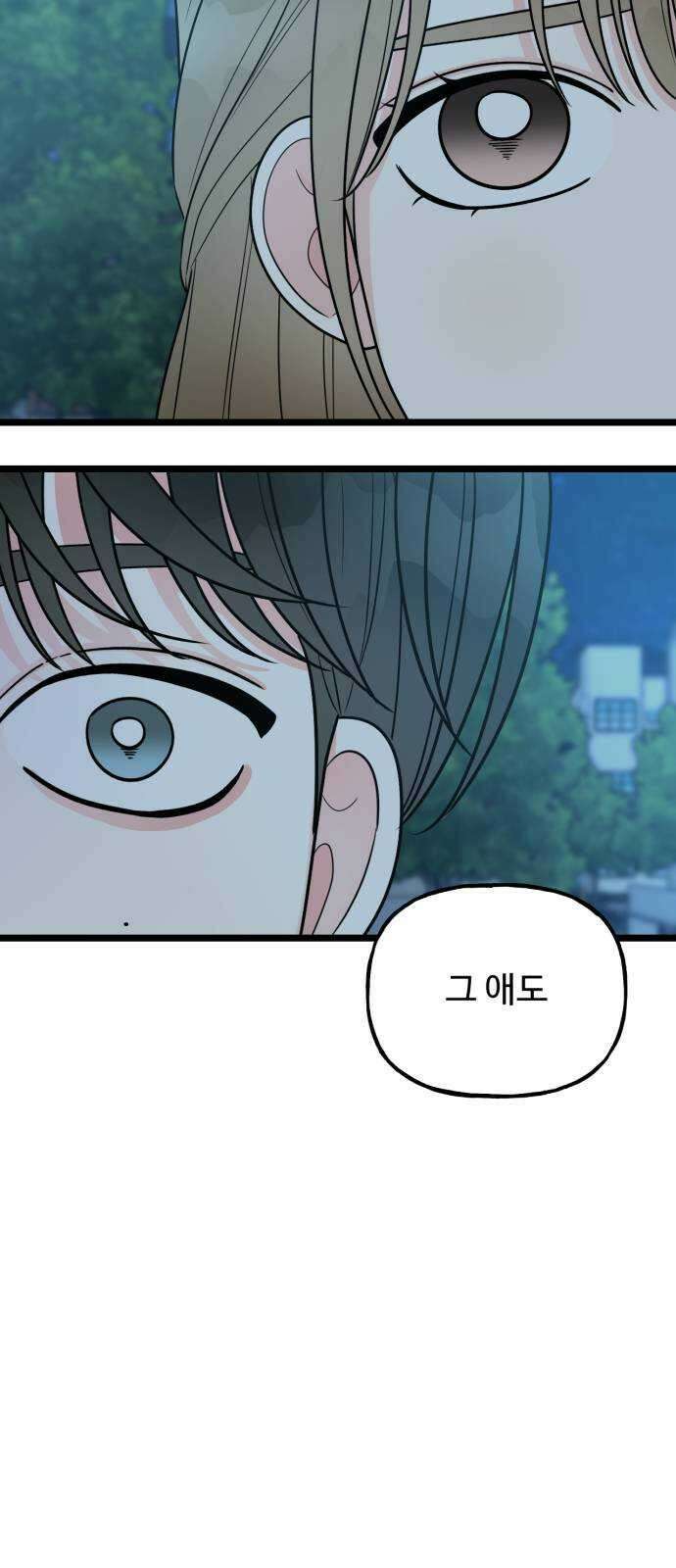 어떤소란 54화 22