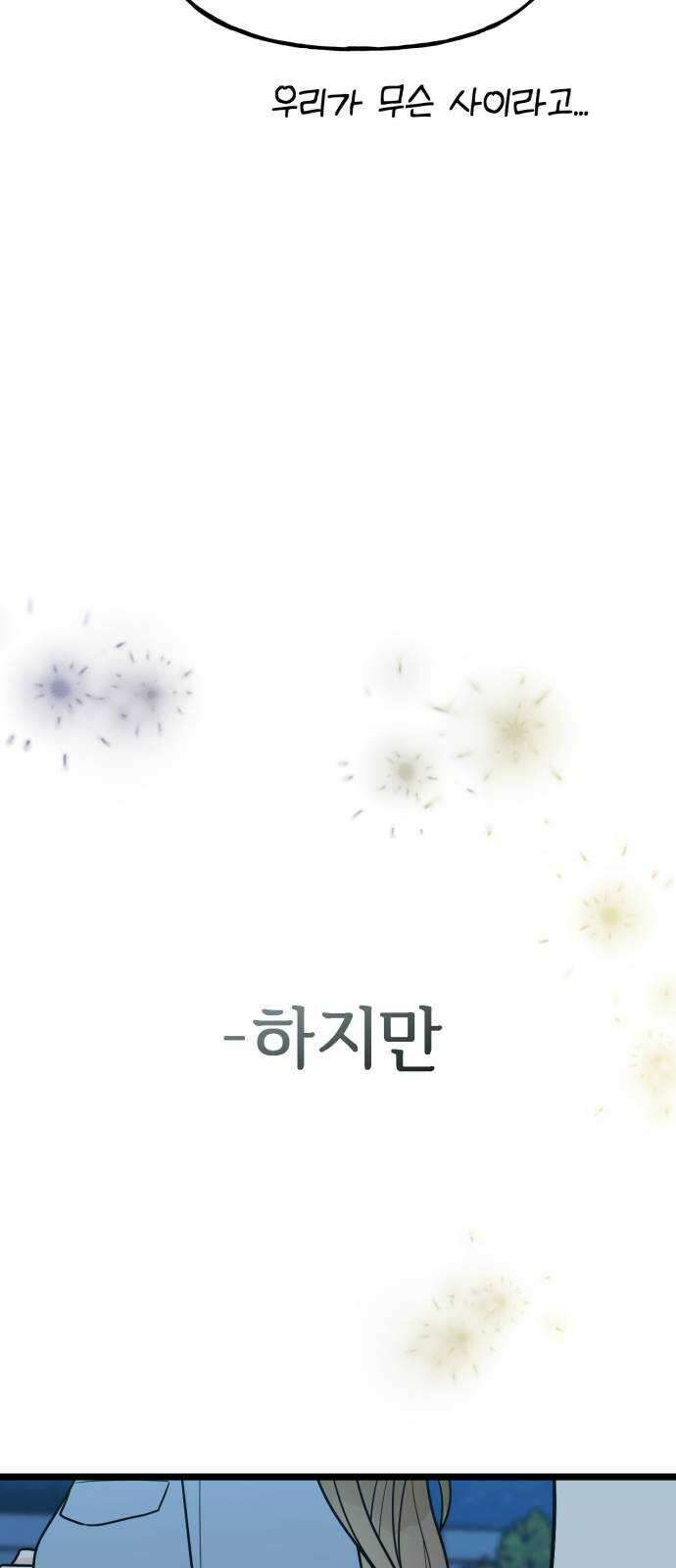 어떤소란 54화 27