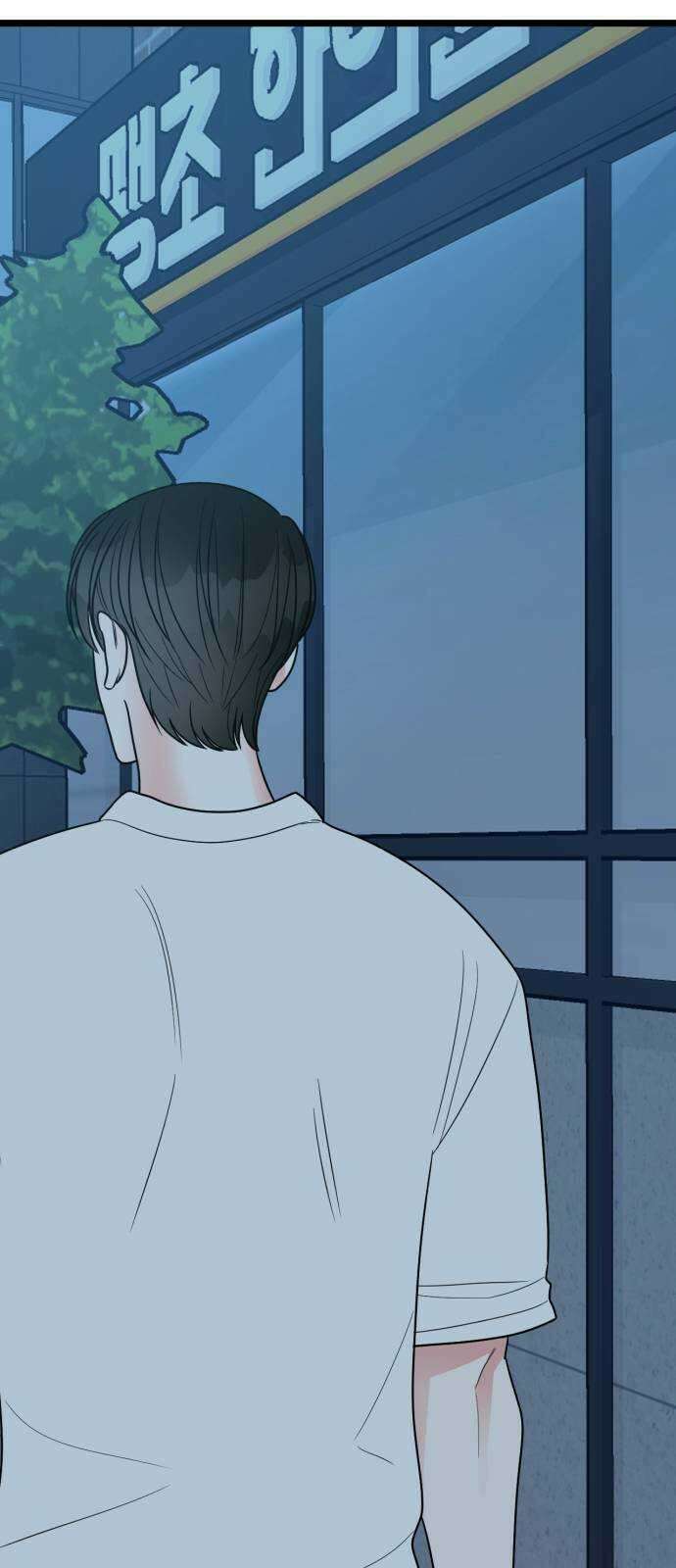 어떤소란 54화 32