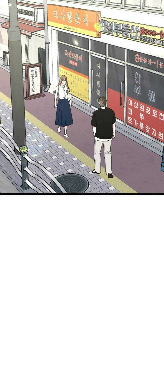 어떤소란 54화 38