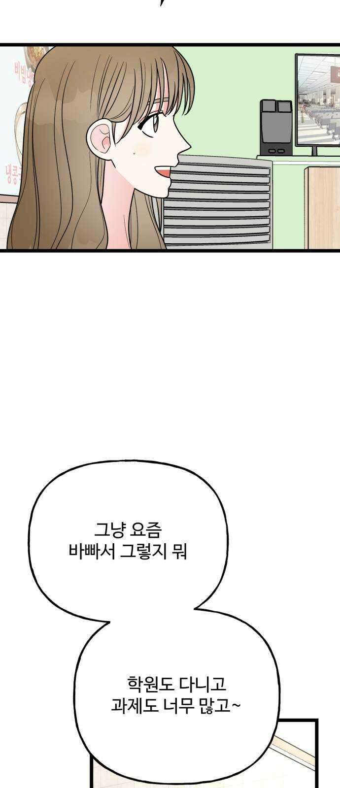 어떤소란 54화 44