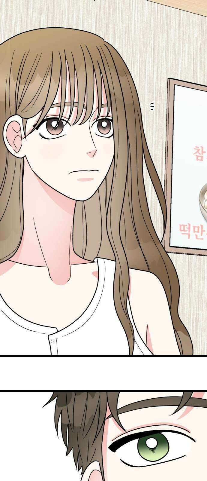 어떤소란 54화 58