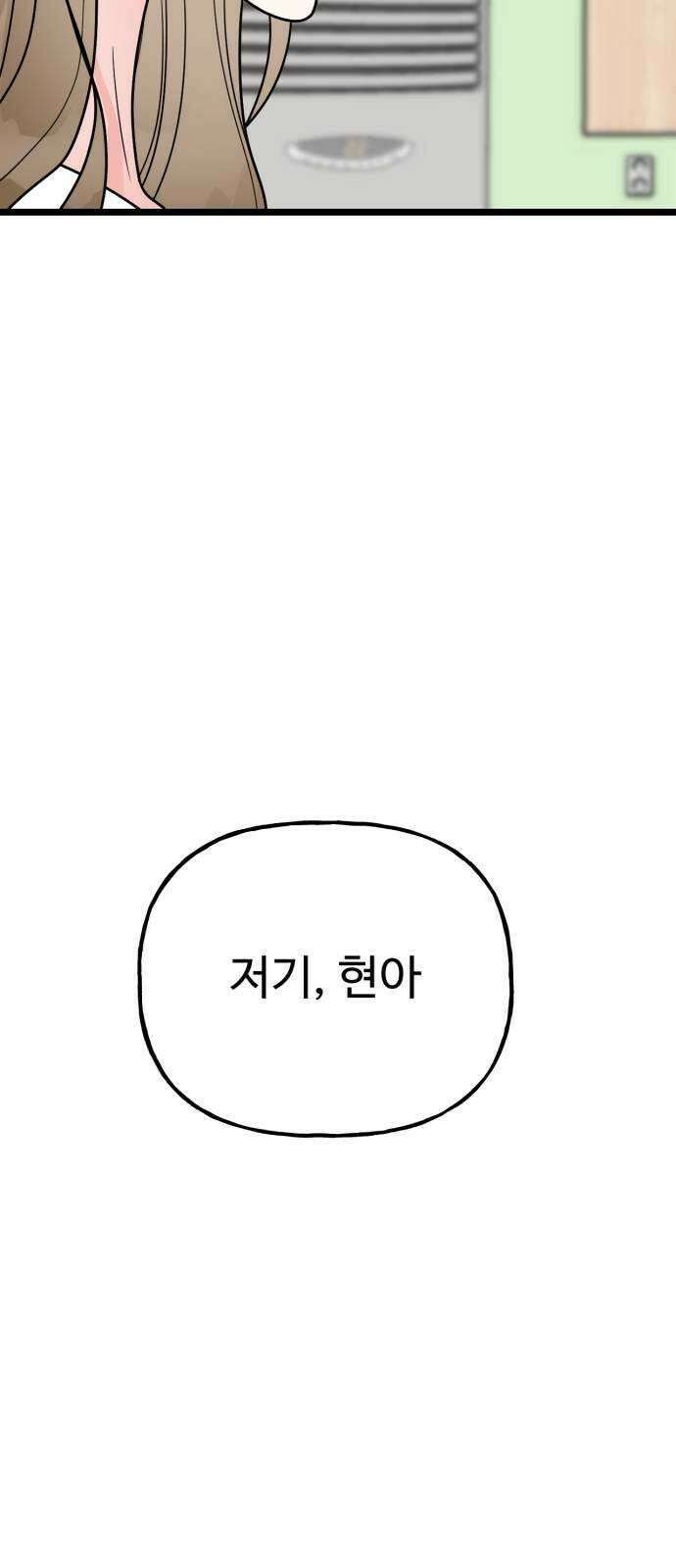 어떤소란 54화 63