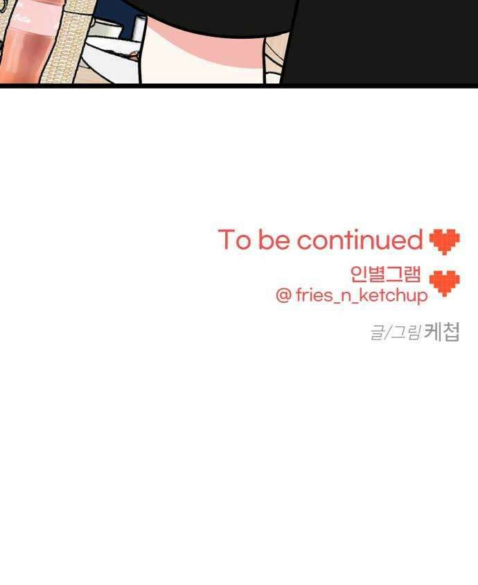 어떤소란 54화 66