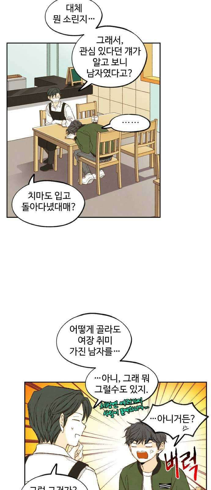 합격시켜주세용 후일담 2 2
