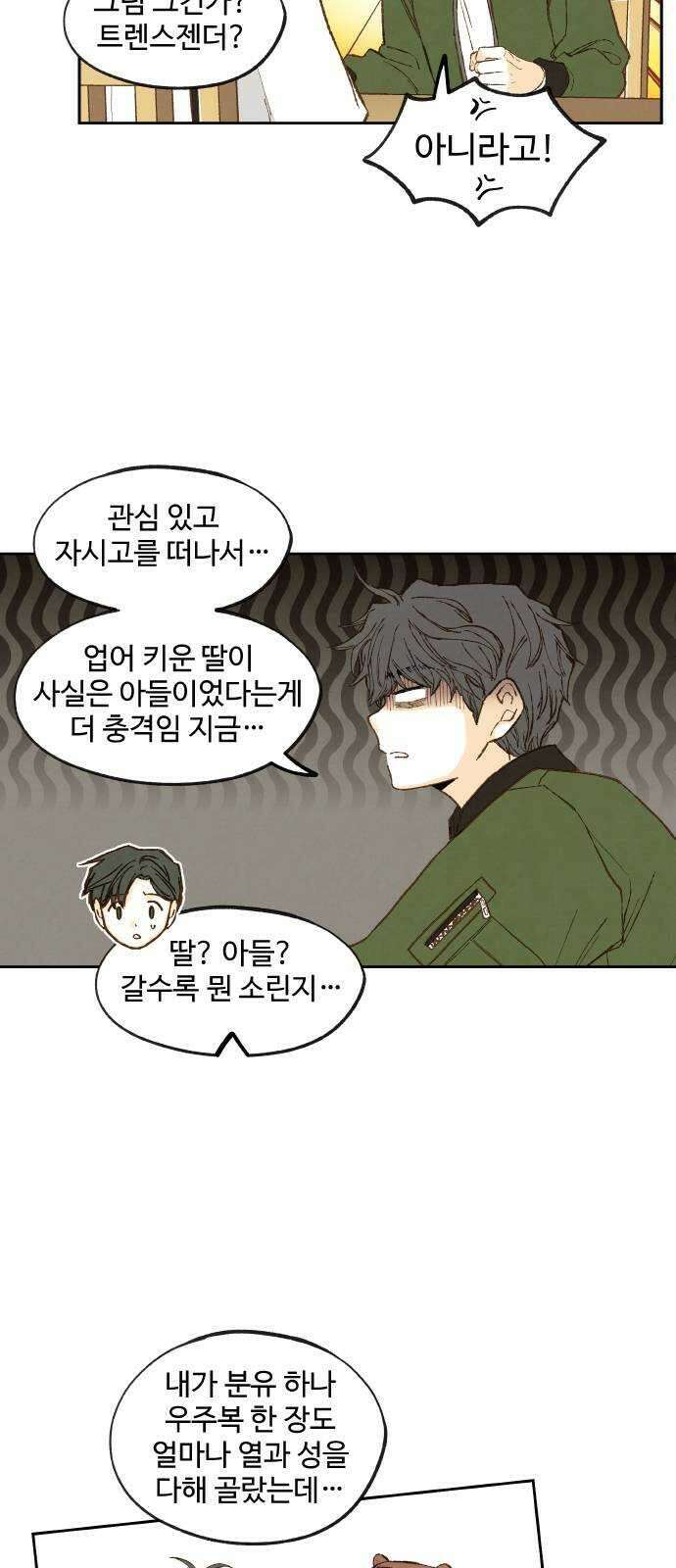합격시켜주세용 후일담 2 3