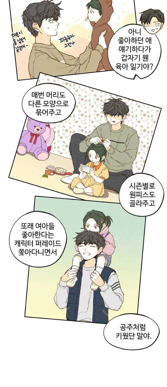 합격시켜주세용 후일담 2 4