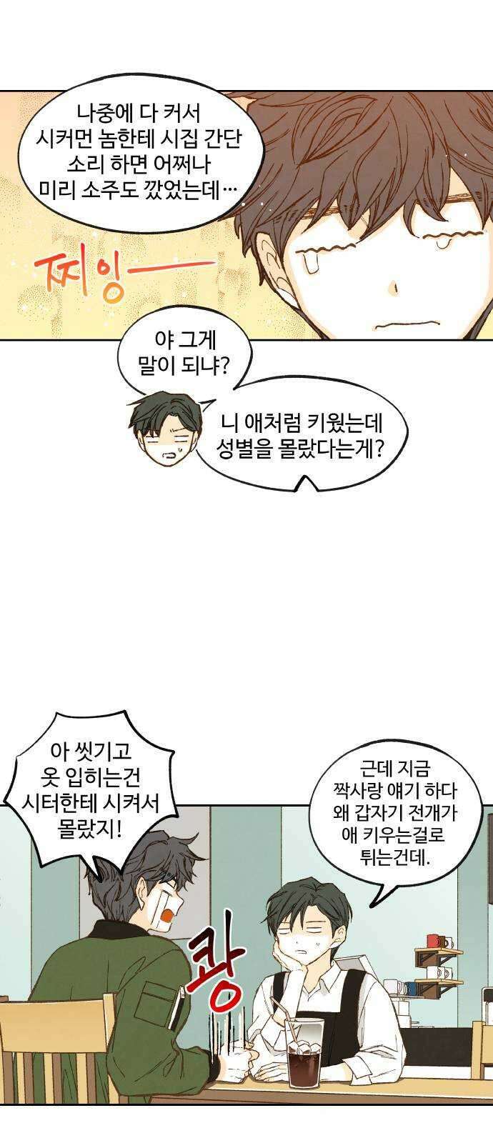 합격시켜주세용 후일담 2 5