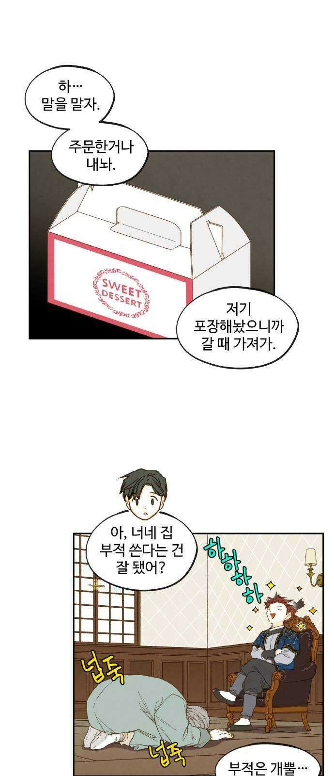 합격시켜주세용 후일담 2 6