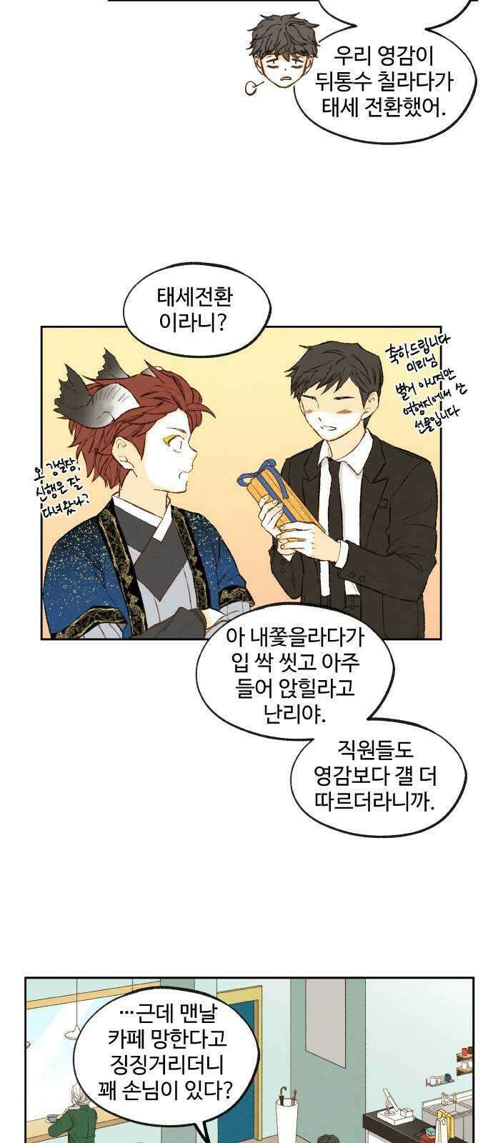 합격시켜주세용 후일담 2 7