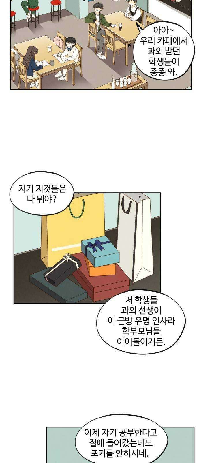합격시켜주세용 후일담 2 8