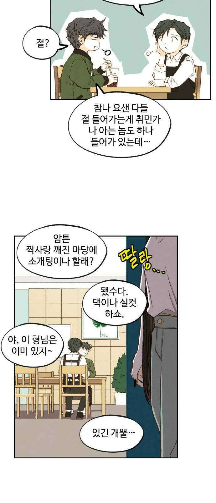 합격시켜주세용 후일담 2 9