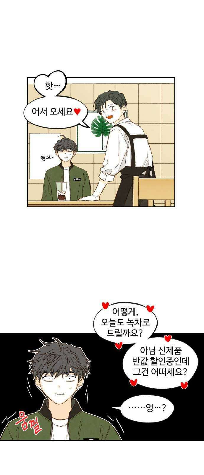 합격시켜주세용 후일담 2 10