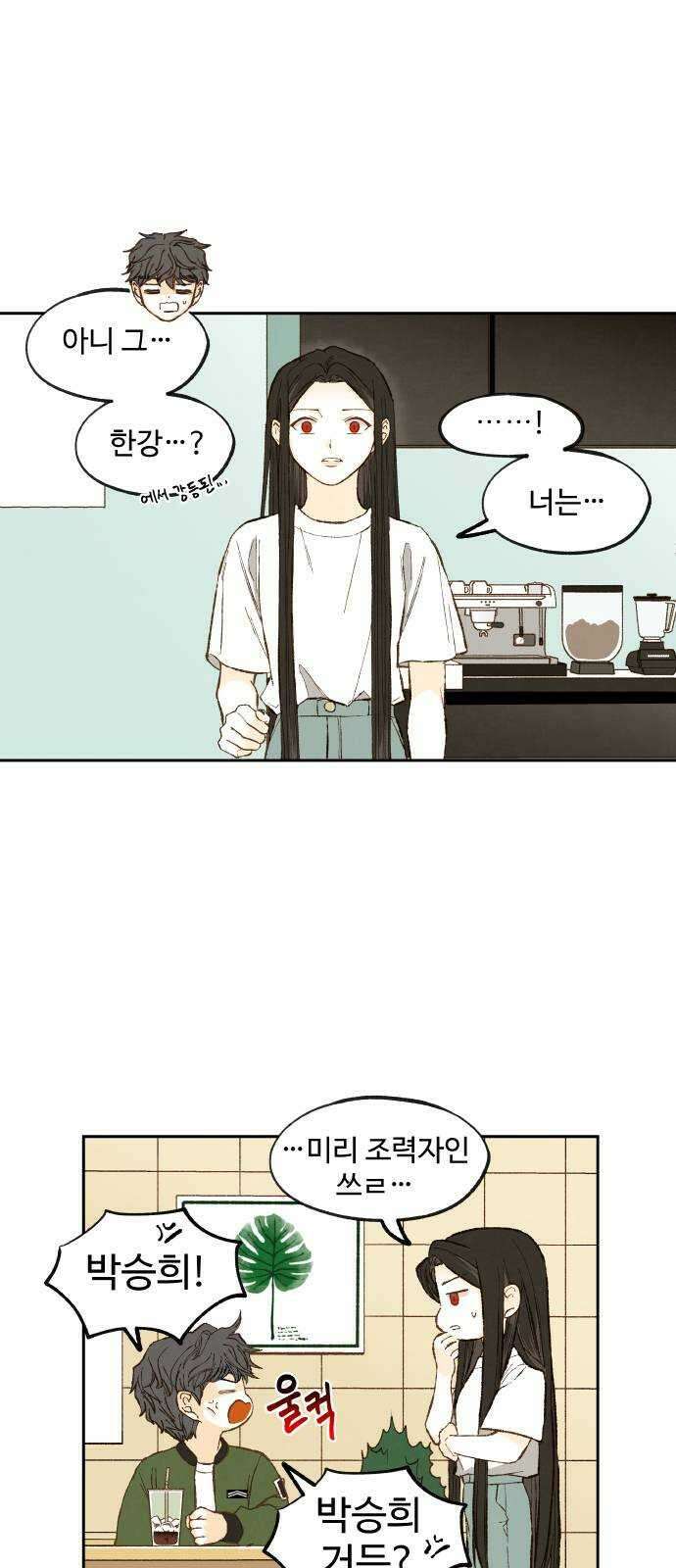 합격시켜주세용 후일담 2 11