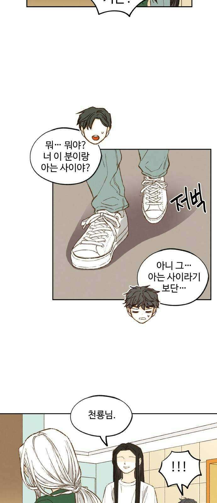 합격시켜주세용 후일담 2 12