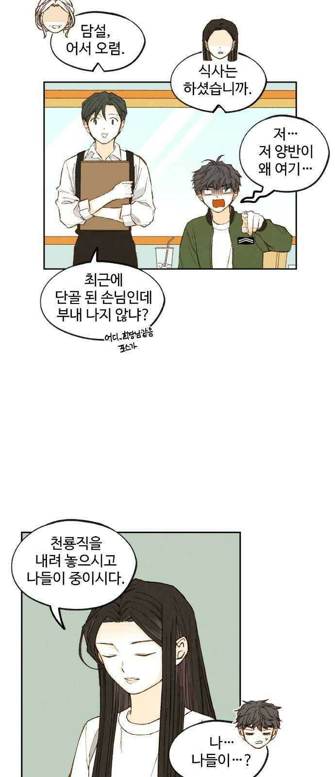 합격시켜주세용 후일담 2 14