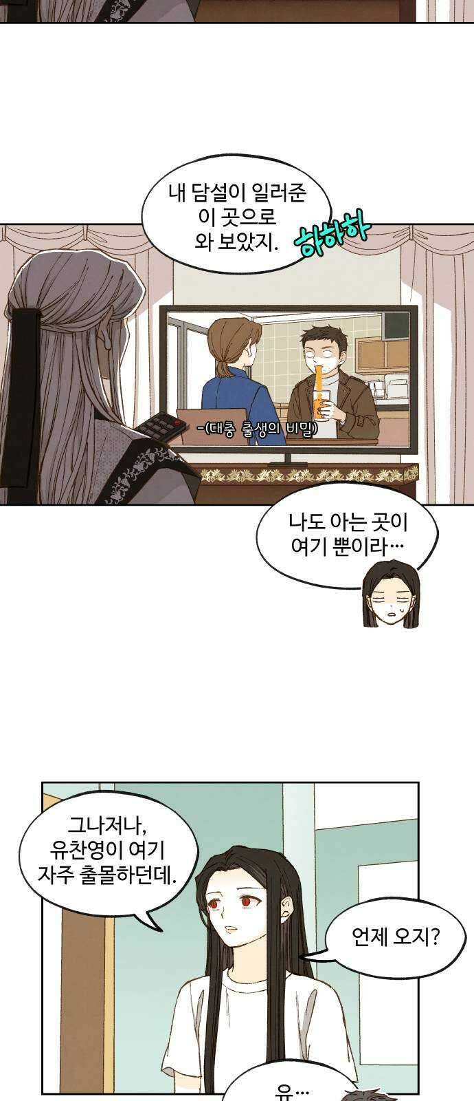 합격시켜주세용 후일담 2 16