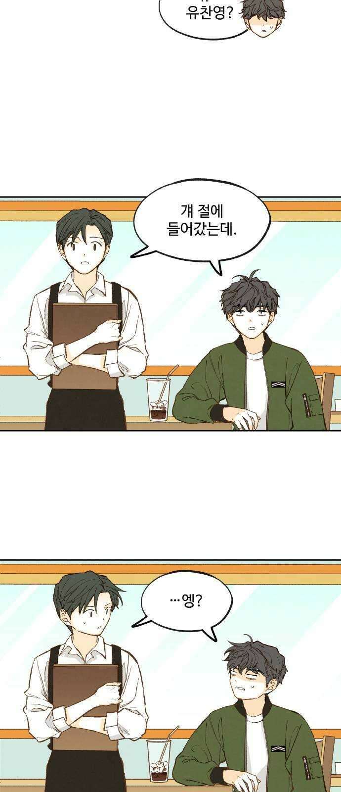 합격시켜주세용 후일담 2 17