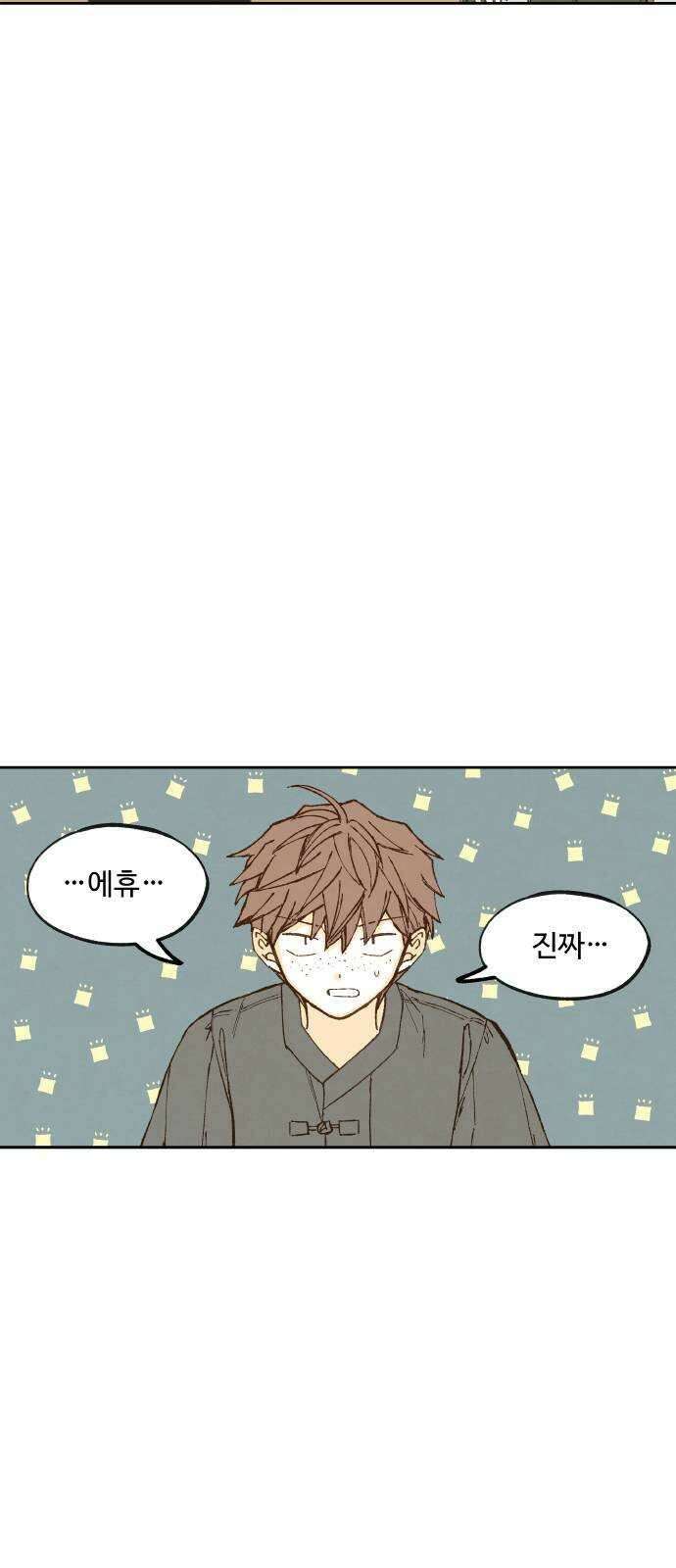 합격시켜주세용 후일담 2 18