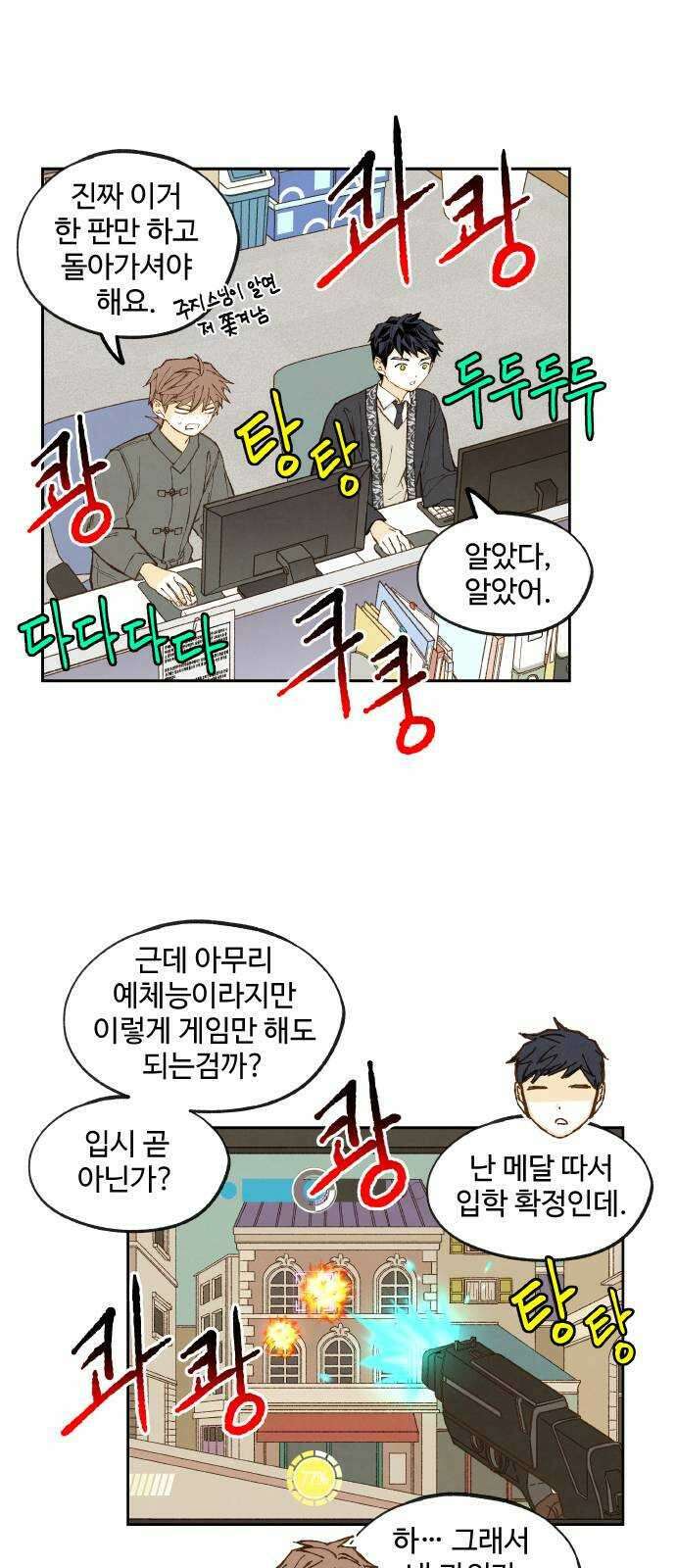합격시켜주세용 후일담 2 19