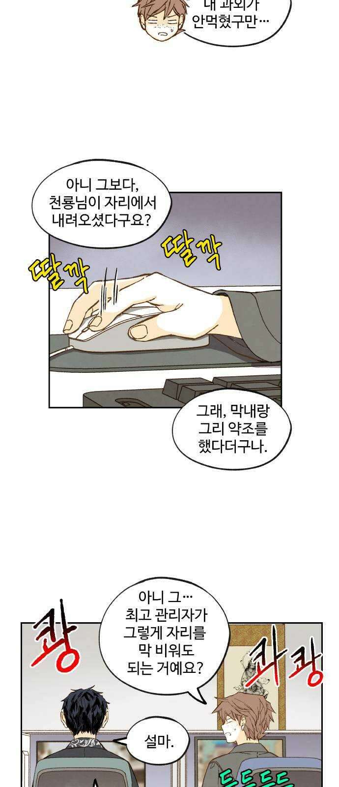 합격시켜주세용 후일담 2 20