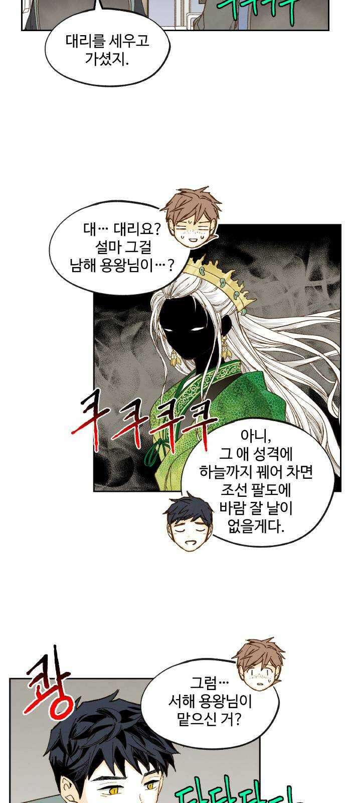 합격시켜주세용 후일담 2 21