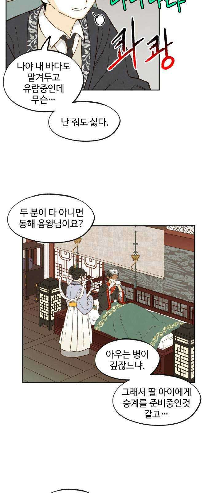 합격시켜주세용 후일담 2 22