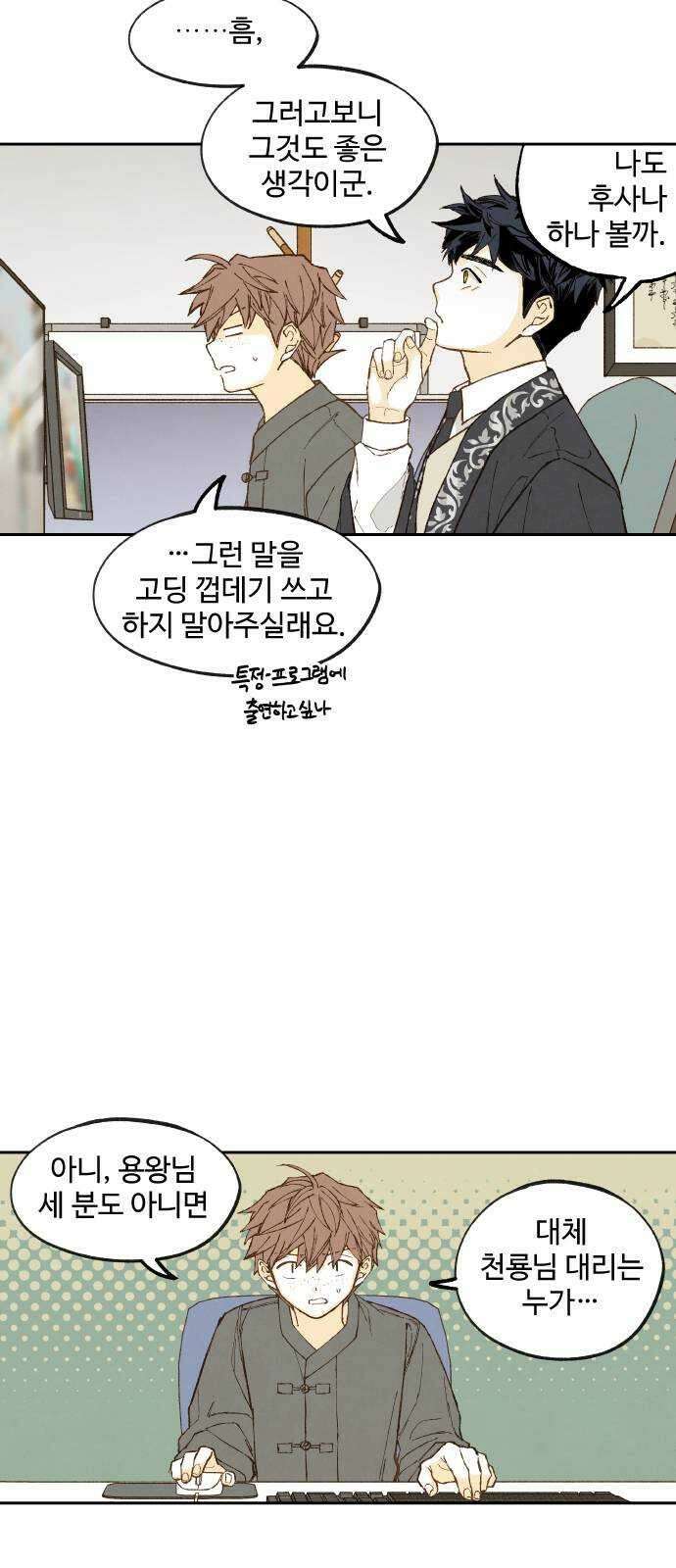 합격시켜주세용 후일담 2 23