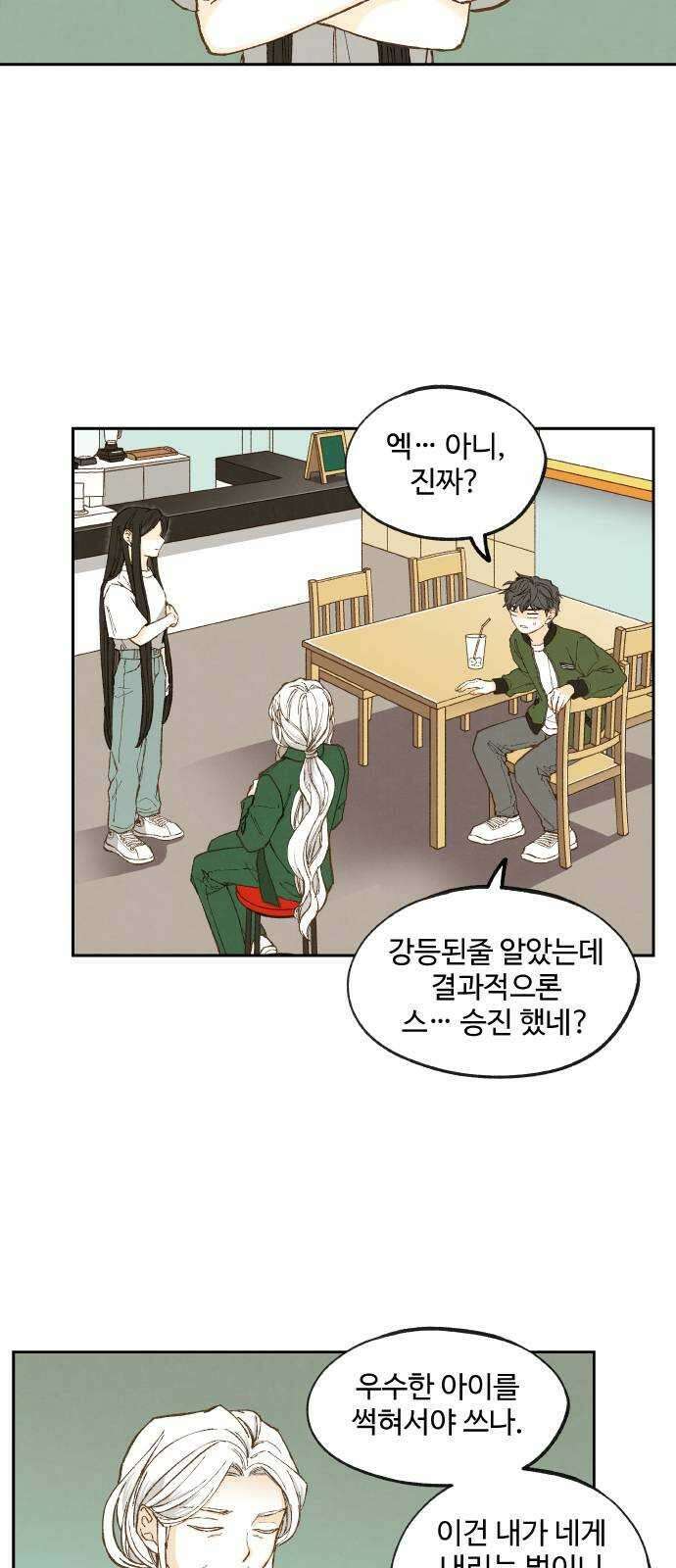 합격시켜주세용 후일담 2 25