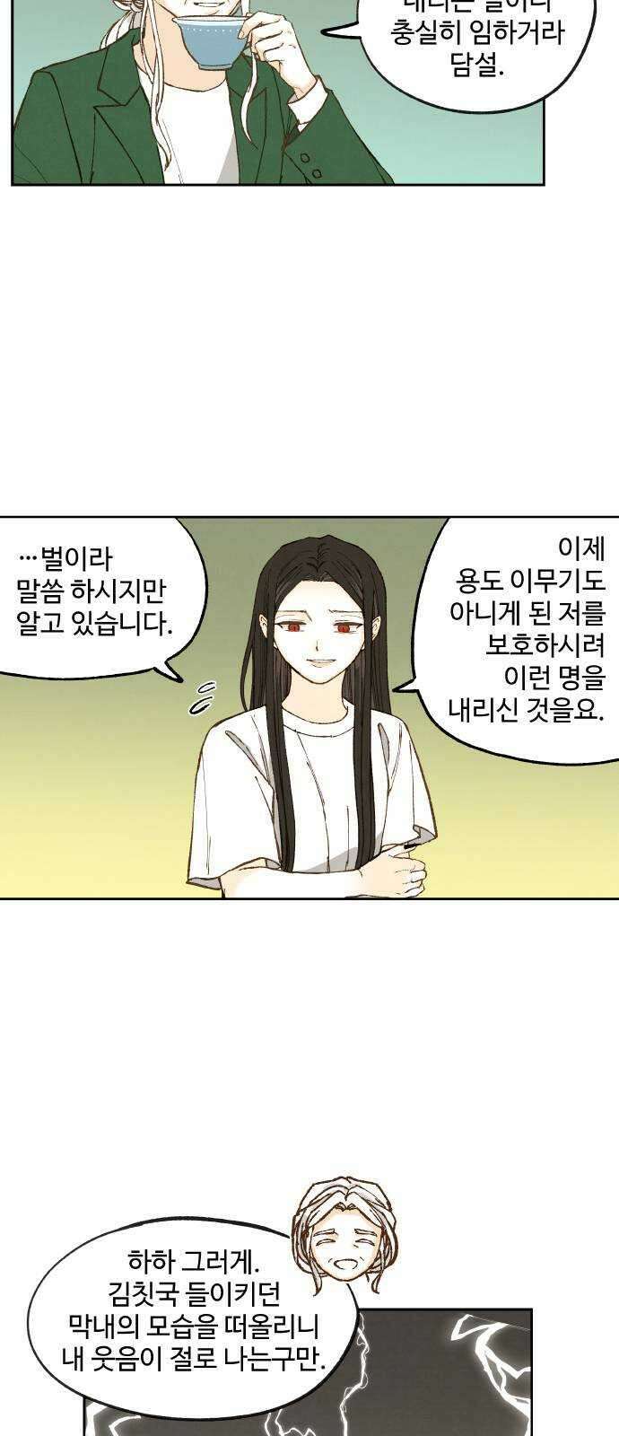 합격시켜주세용 후일담 2 26