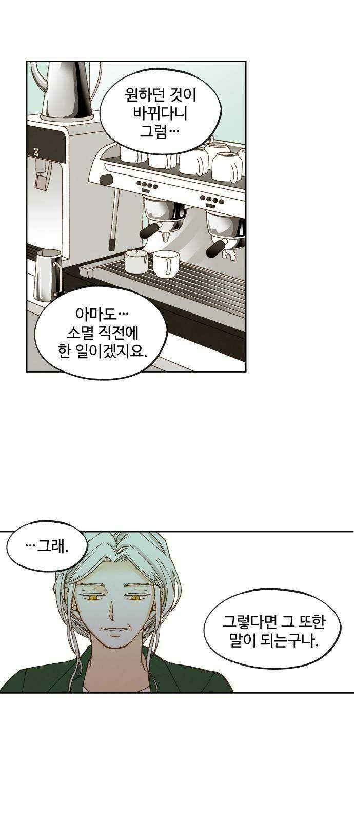 합격시켜주세용 후일담 2 29