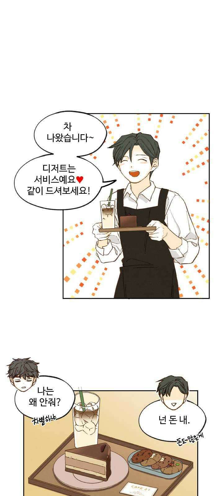합격시켜주세용 후일담 2 31