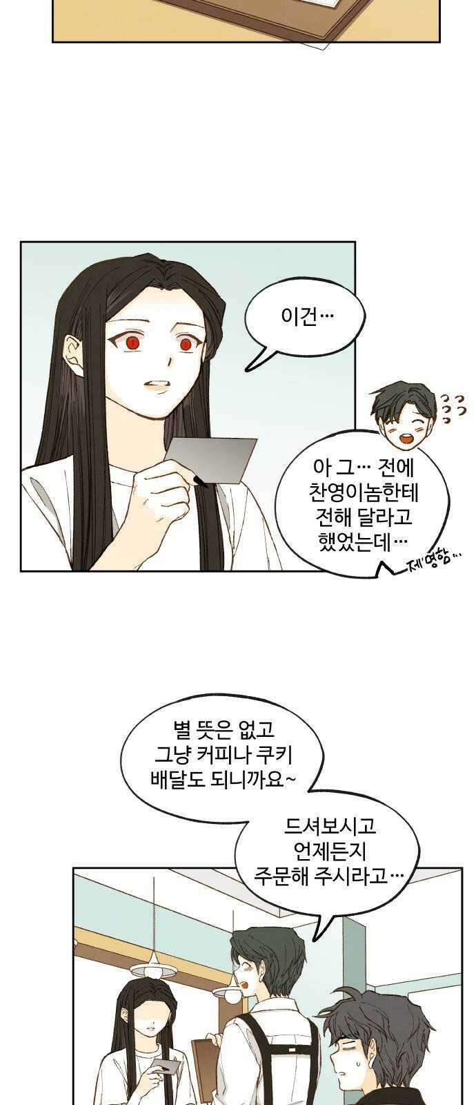 합격시켜주세용 후일담 2 32