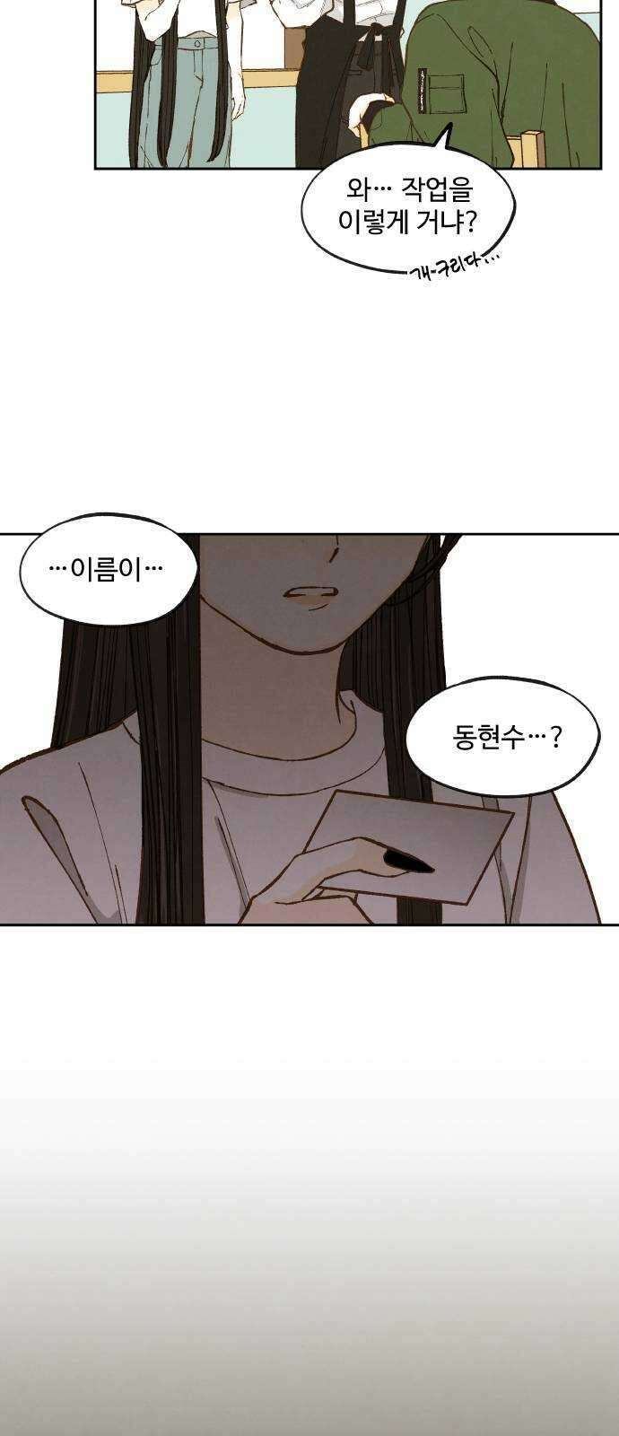 합격시켜주세용 후일담 2 33