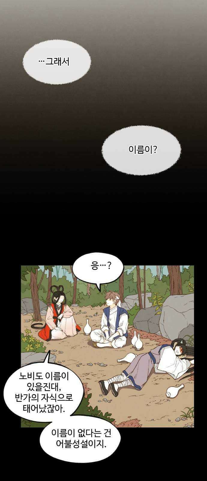 합격시켜주세용 후일담 2 34